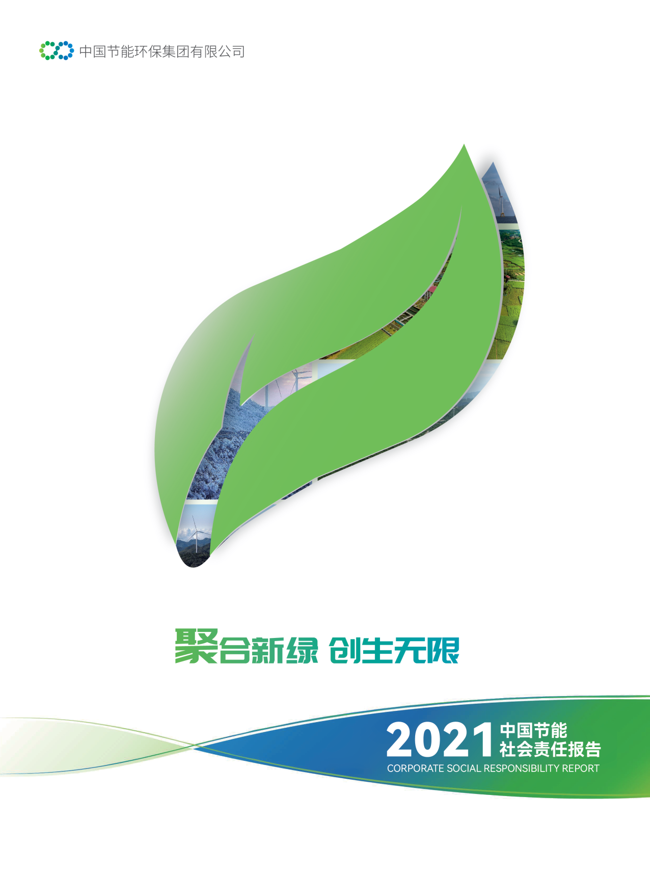 糖果派对2021年社会责任汇报